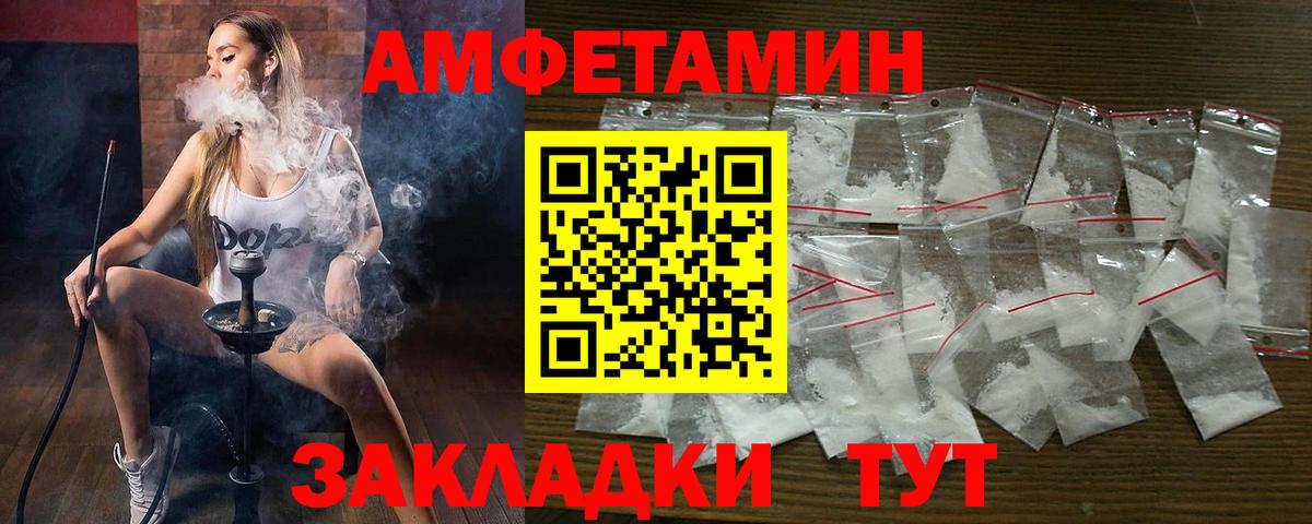 Аша  Амфетамин  Вход с VPN  АМФ VHQ 