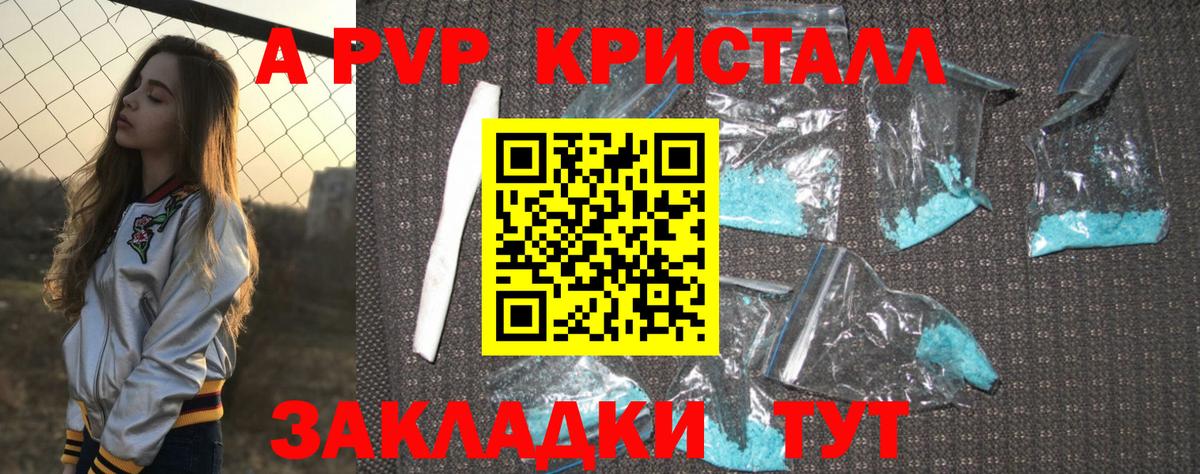 А ПВП крисы CK Аша