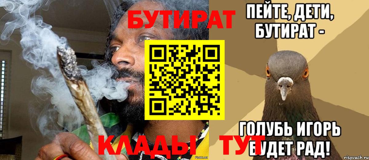 БУТИРАТ Butirat Аша
