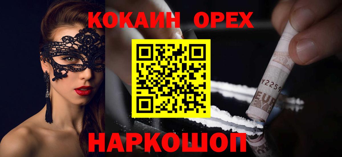Аша  КОКАИН Columbia  Вход с VPN  COCAIN  Кокаин Боливия 