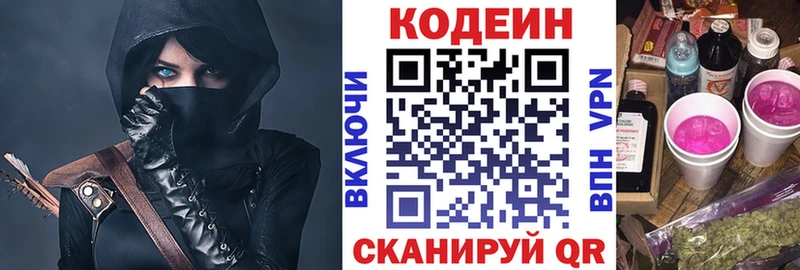 закладка  Аша  Кодеин Purple Drank 