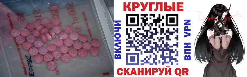 Экстази 280 MDMA  Аша 