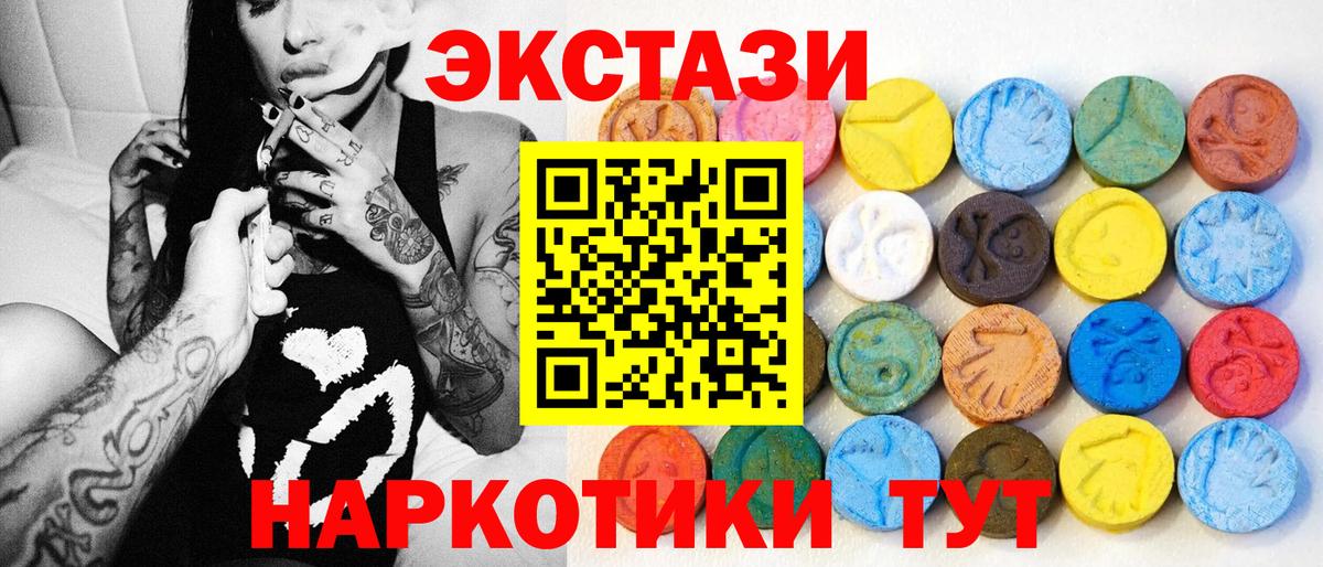 Ecstasy  Ecstasy Punisher  Вход с VPN  Ecstasy Дубай  как найти наркотики  Аша 