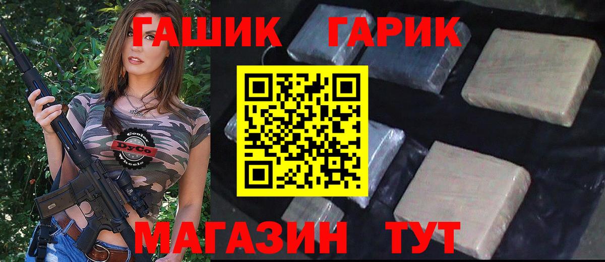 Гашиш Изолятор Аша