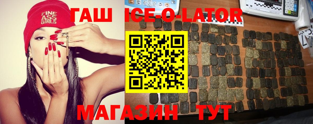 Аша  Гашиш гашик  Вход с VPN  ГАШИШ Изолятор 