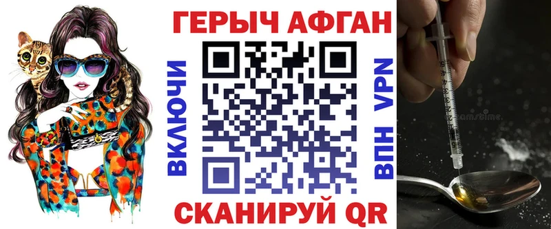 как найти   Аша  ГЕРОИН афганец 