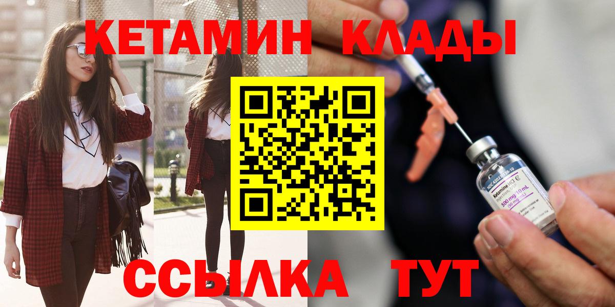 КЕТАМИН VHQ  Вход с VPN  omg ссылка  КЕТАМИН VHQ  Аша 