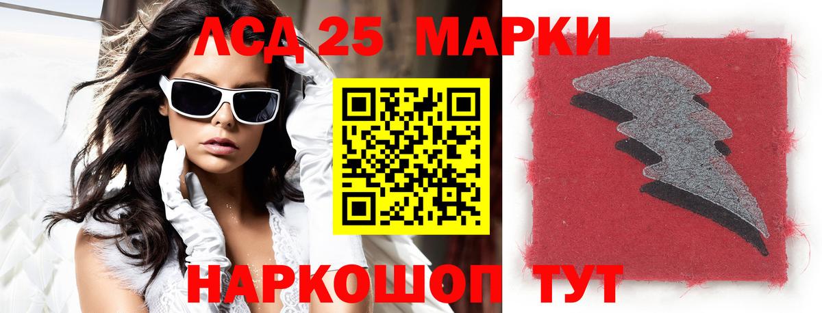 Лсд 25 экстази кислота Аша