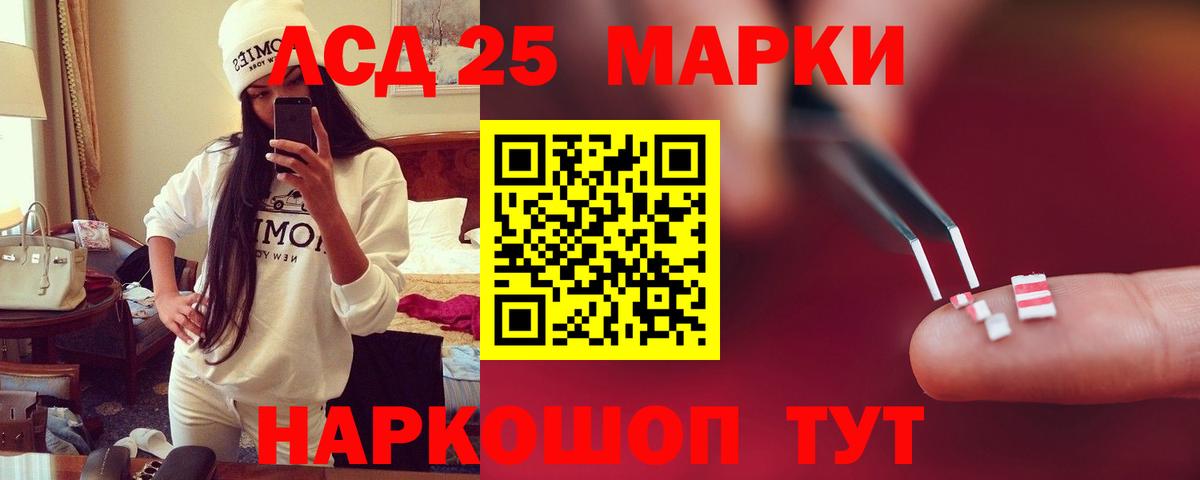 Аша  ЛСД экстази кислота  LSD-25 экстази кислота  Вход с VPN 