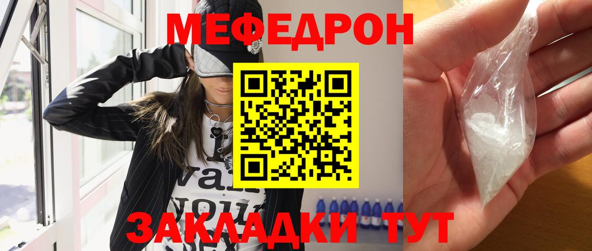 Меф мяу мяу кристаллы Аша
