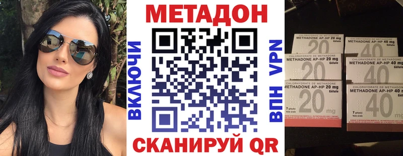 Метадон methadone  Аша 