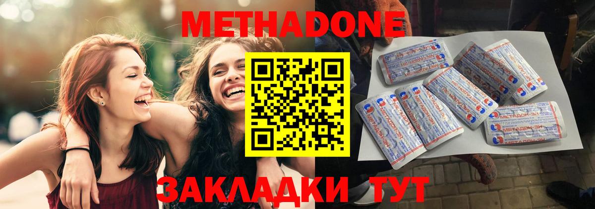 Метадон мёд Аша