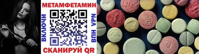 где продают   Аша  МЕТАМФЕТАМИН мет 