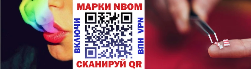 Марки N-bome 1,5мг  закладка  Аша 