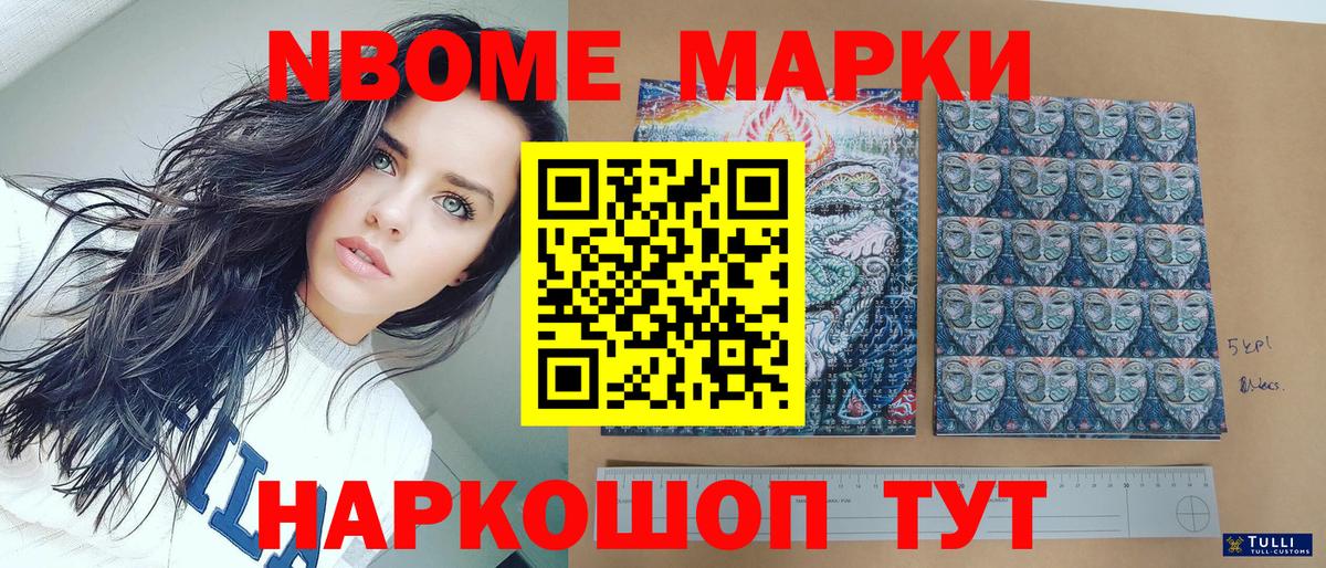 Аша  Марки NBOMe 1,8мг  Марки NBOMe 1,8мг  Вход с VPN 