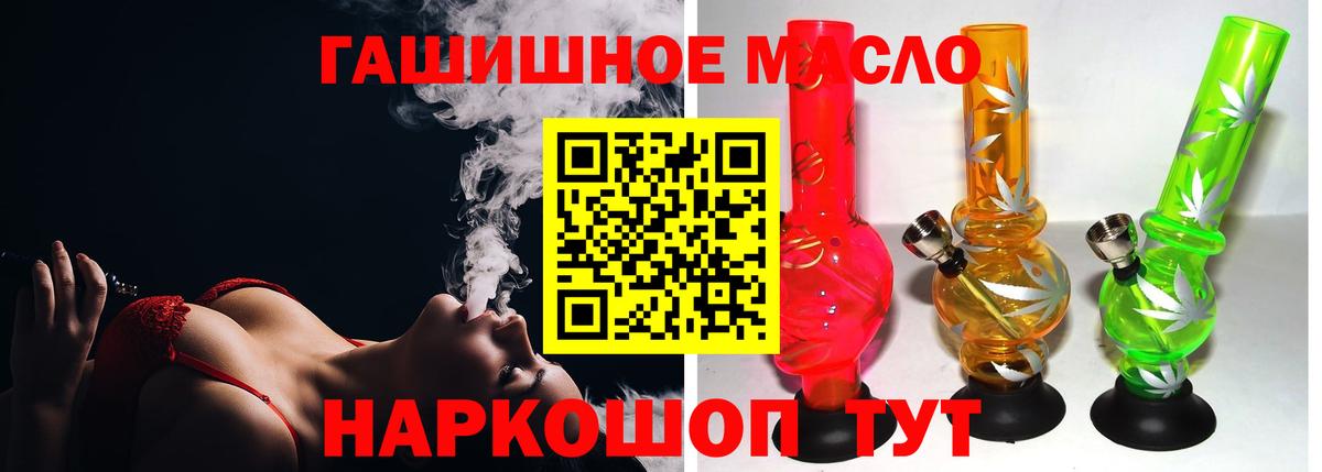 ТГК гашишное масло Аша